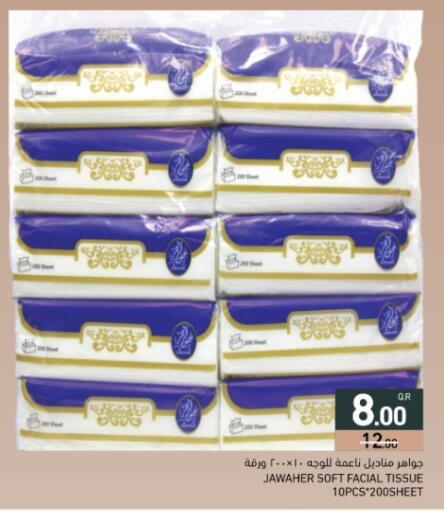 available at أسواق رامز in قطر - الضعاين