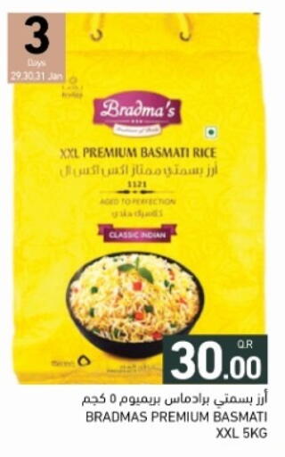 available at أسواق رامز in قطر - الضعاين