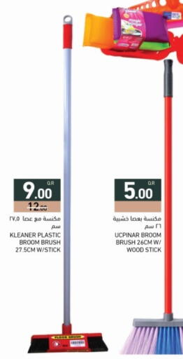 available at أسواق رامز in قطر - الضعاين