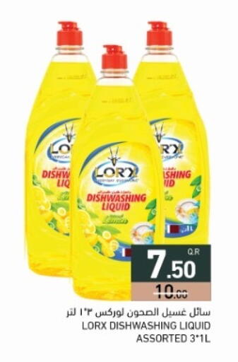 available at أسواق رامز in قطر - الضعاين