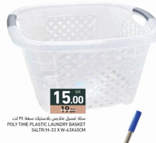 available at أسواق رامز in قطر - الضعاين