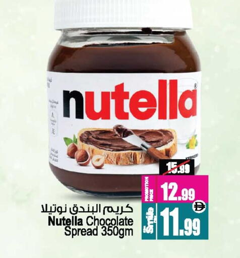 available at أنصار مول in الإمارات العربية المتحدة , الامارات - الشارقة / عجمان