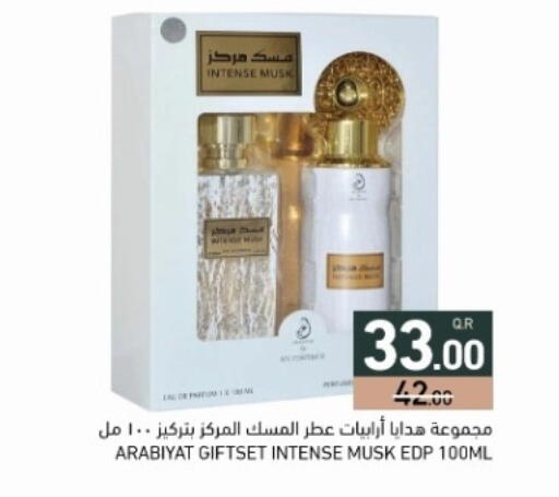 available at أسواق رامز in قطر - الدوحة