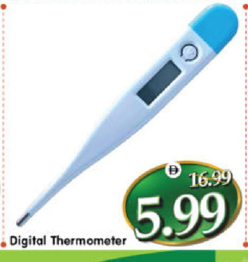 available at هايبر ماركت المدينة in الإمارات العربية المتحدة , الامارات - أبو ظبي