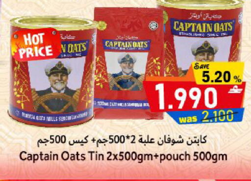 available at Al Qoot Hypermarket in Oman - Muscat