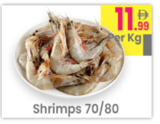 available at مركز كل يوم in الإمارات العربية المتحدة , الامارات - رَأْس ٱلْخَيْمَة