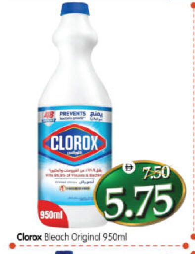 available at هايبر ماركت المدينة in الإمارات العربية المتحدة , الامارات - أبو ظبي