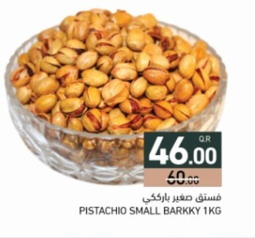 available at أسواق رامز in قطر - الضعاين