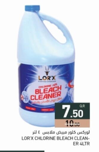 available at أسواق رامز in قطر - الضعاين