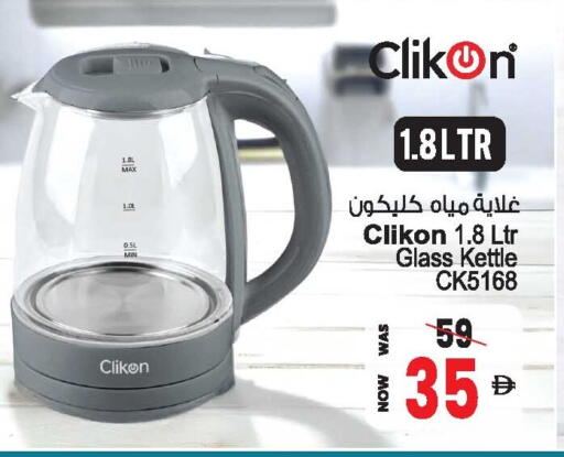 available at أنصار مول in الإمارات العربية المتحدة , الامارات - الشارقة / عجمان