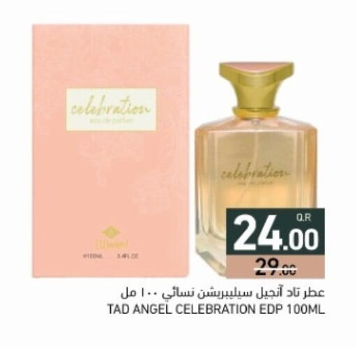 available at أسواق رامز in قطر - الضعاين