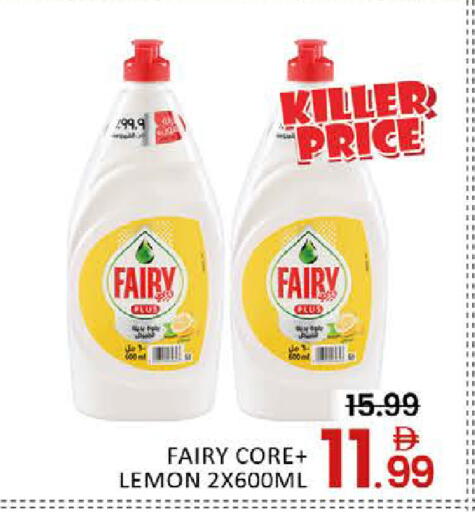 Lemon Mango available at Mango Hypermarket LLC in UAE - Dubai