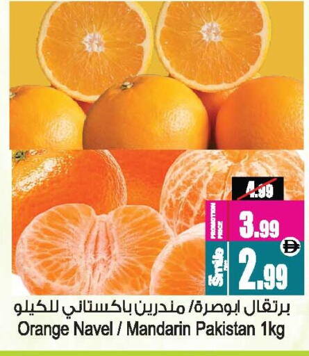 Orange Mandarin from Pakistan available at أنصار مول in الإمارات العربية المتحدة , الامارات - الشارقة / عجمان