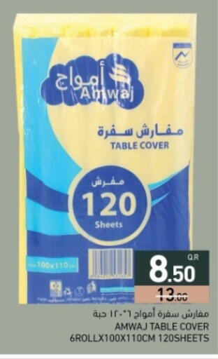 available at أسواق رامز in قطر - الضعاين