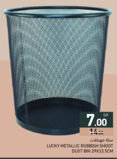 available at أسواق رامز in قطر - الضعاين