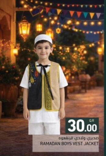 available at أسواق رامز in قطر - الضعاين