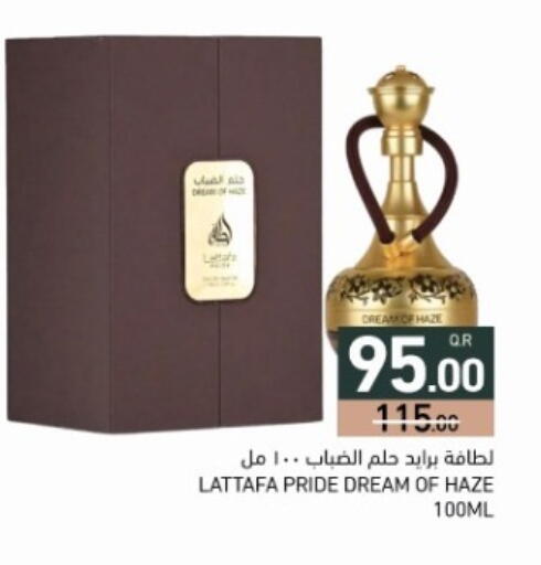available at أسواق رامز in قطر - الوكرة