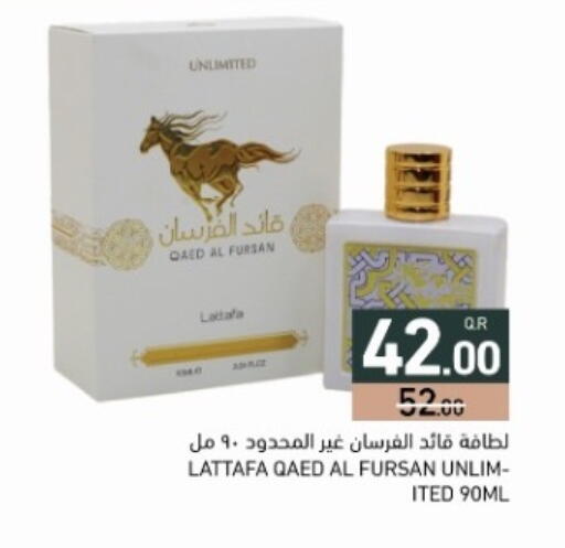 available at أسواق رامز in قطر - الضعاين