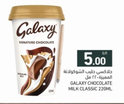 available at أسواق رامز in قطر - الدوحة