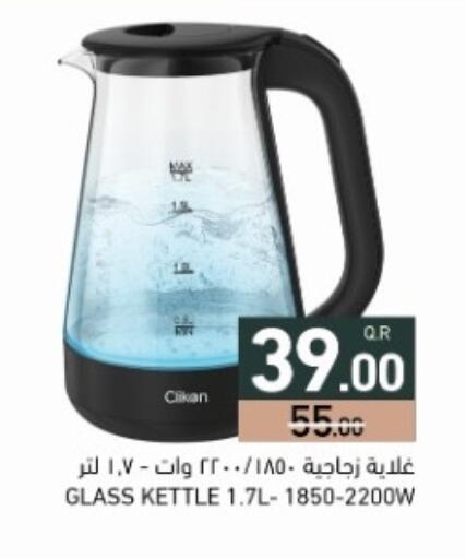 available at أسواق رامز in قطر - أم صلال
