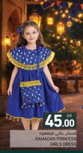 available at أسواق رامز in قطر - الضعاين