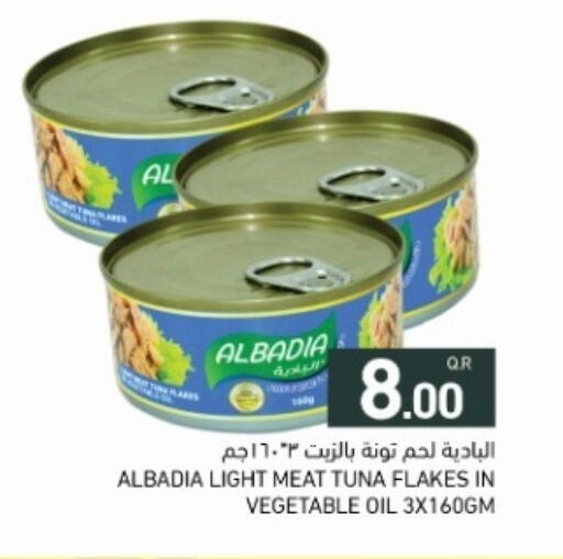 available at أسواق رامز in قطر - الضعاين
