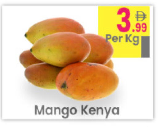 Mango from Kenya available at مركز كل يوم in الإمارات العربية المتحدة , الامارات - رَأْس ٱلْخَيْمَة