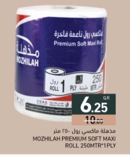 available at أسواق رامز in قطر - الضعاين