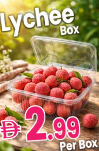 Lychee available at مركز كل يوم in الإمارات العربية المتحدة , الامارات - رَأْس ٱلْخَيْمَة