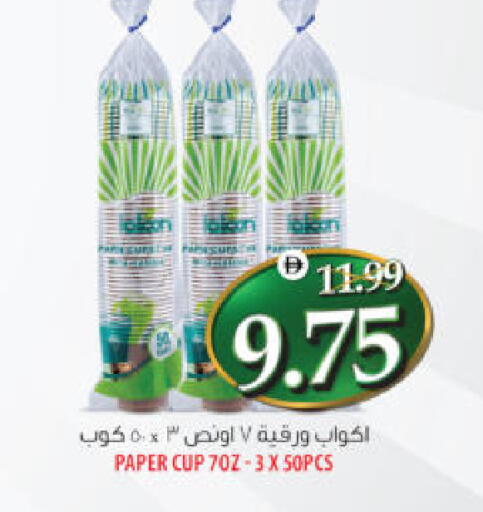 available at هايبر ماركت المدينة in الإمارات العربية المتحدة , الامارات - أبو ظبي