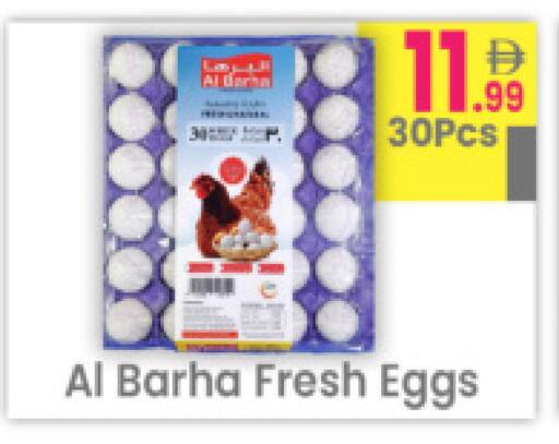 available at مركز كل يوم in الإمارات العربية المتحدة , الامارات - رَأْس ٱلْخَيْمَة