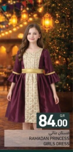 available at أسواق رامز in قطر - الضعاين