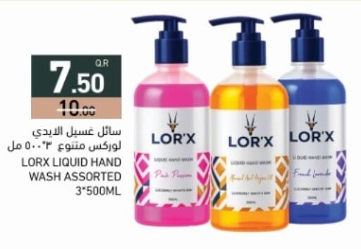 available at أسواق رامز in قطر - الضعاين