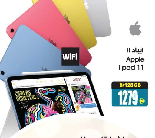 Apple available at أنصار مول in الإمارات العربية المتحدة , الامارات - الشارقة / عجمان