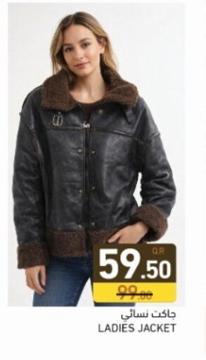 available at أسواق رامز in قطر - أم صلال