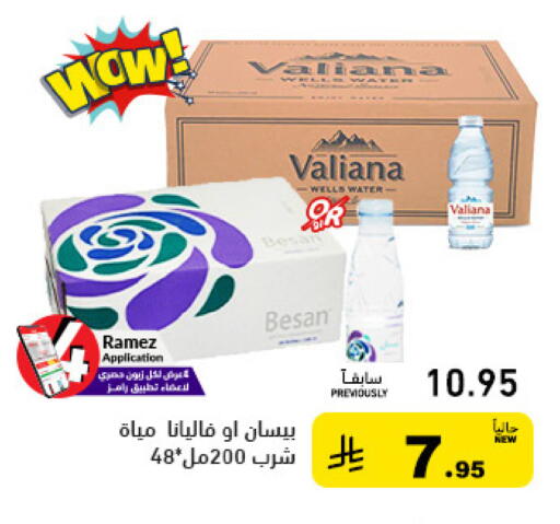 available at أسواق رامز in مملكة العربية السعودية, السعودية, سعودية - تبوك