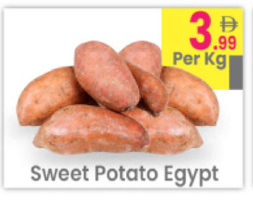Sweet Potato from Egypt available at مركز كل يوم in الإمارات العربية المتحدة , الامارات - رَأْس ٱلْخَيْمَة