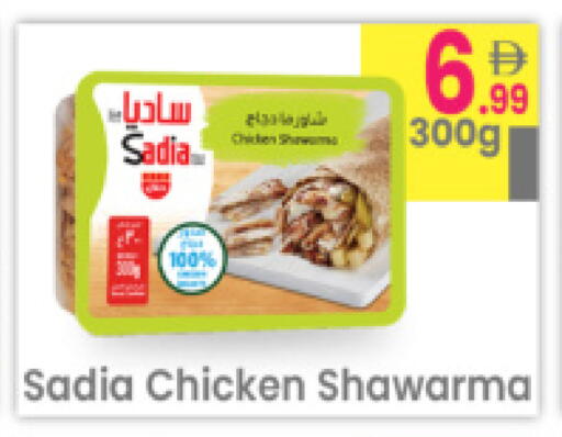 available at مركز كل يوم in الإمارات العربية المتحدة , الامارات - رَأْس ٱلْخَيْمَة