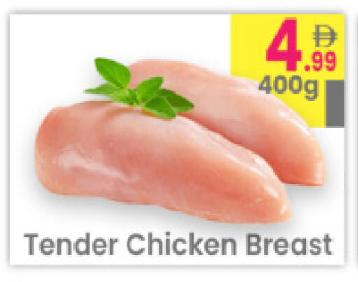 available at مركز كل يوم in الإمارات العربية المتحدة , الامارات - رَأْس ٱلْخَيْمَة