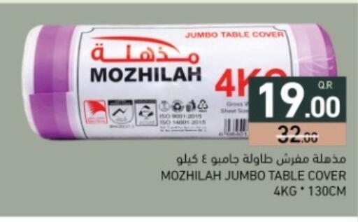 available at أسواق رامز in قطر - الضعاين