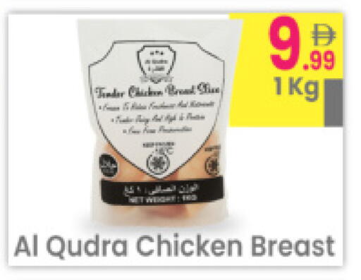 available at مركز كل يوم in الإمارات العربية المتحدة , الامارات - رَأْس ٱلْخَيْمَة