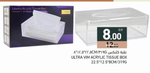 available at أسواق رامز in قطر - الضعاين