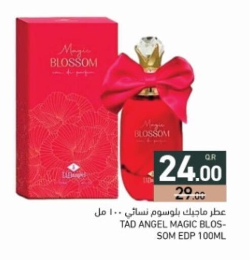 available at أسواق رامز in قطر - الضعاين