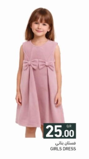 available at أسواق رامز in قطر - الضعاين