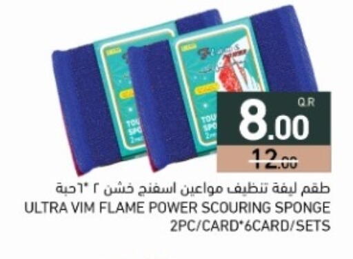 available at أسواق رامز in قطر - الضعاين