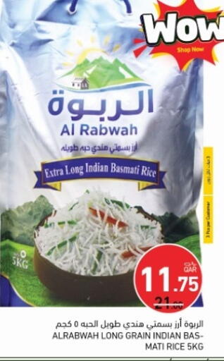 available at أسواق رامز in قطر - الضعاين