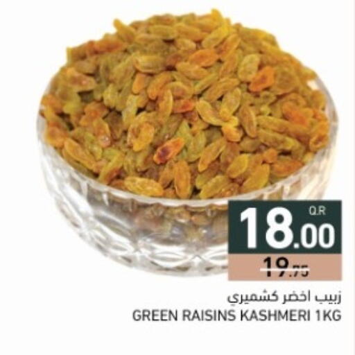 available at أسواق رامز in قطر - الضعاين