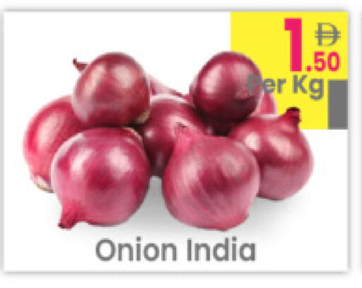 Onion from India available at مركز كل يوم in الإمارات العربية المتحدة , الامارات - رَأْس ٱلْخَيْمَة