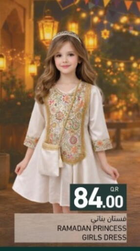 available at أسواق رامز in قطر - الضعاين