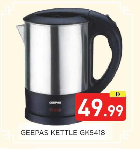 available at عين المدينة هايبرماركت in الإمارات العربية المتحدة , الامارات - الشارقة / عجمان